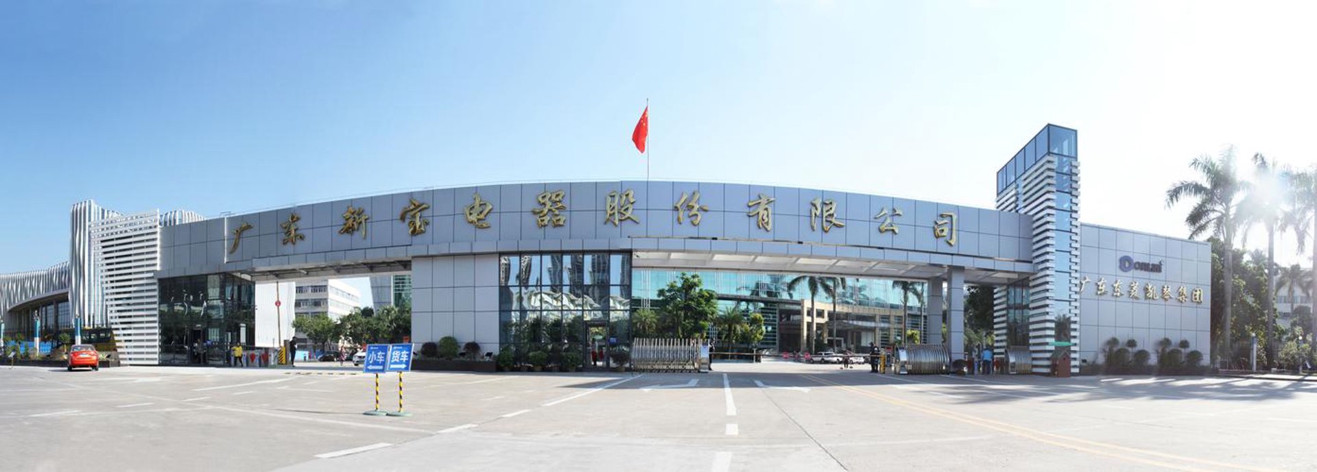 稻琦电子